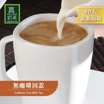 歐可茶葉 真奶茶 無咖啡因無加糖款瘋狂福箱(50包/箱)