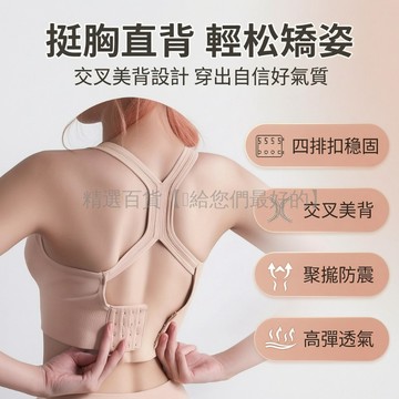 台灣出貨 隱形背帶矯正衣 運動內衣外穿 多排掛鉤調節 X型交叉綁帶 居家辦公健身 修身挺脊