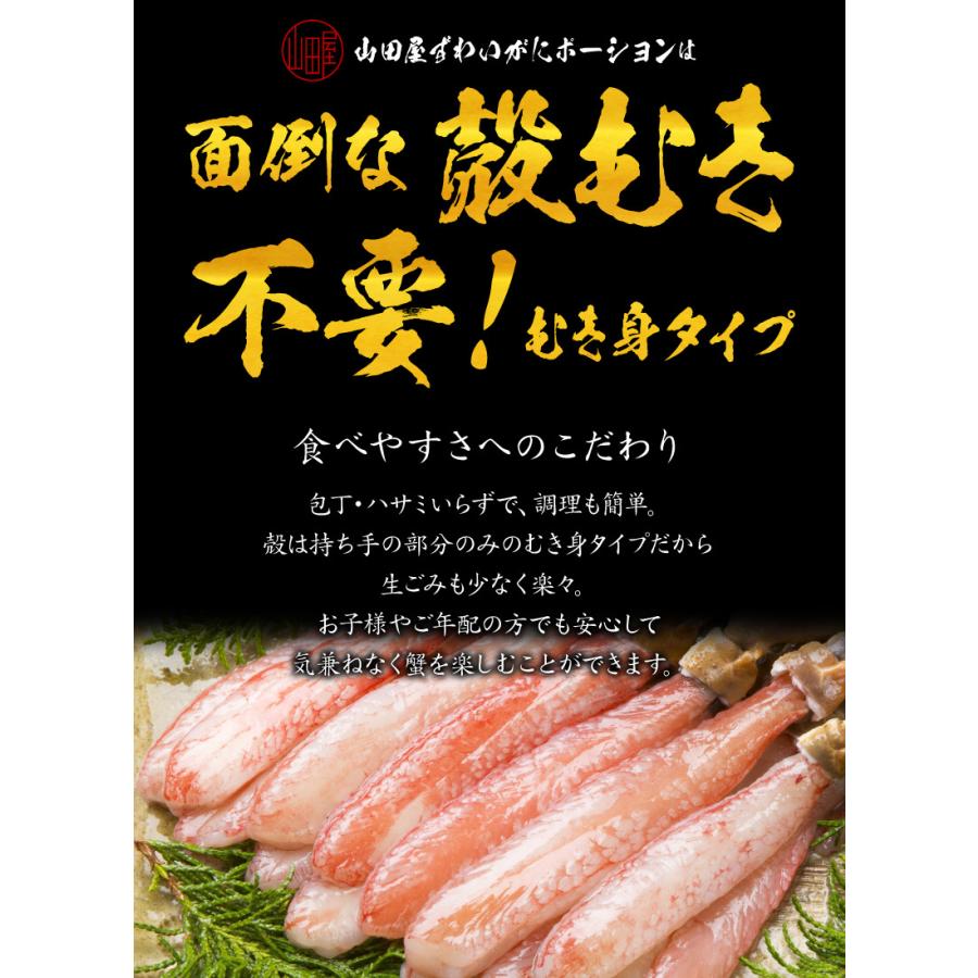 ズワイガニ 足 ポーション 1kg かに むき身 カニ 蟹 ずわいがに ずわい蟹 カニしゃぶ かに 刺身 ギフト プレゼント 御歳暮 内祝い にも