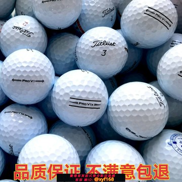 {保固一年 可打統編}高爾夫球Titleist PROV1三四層下場比賽用球下場練習高爾夫二手球