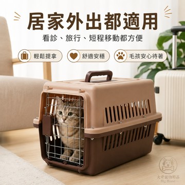 【台灣現貨/隔日達】寵物航空箱 貓咪外出籠 狗狗外出箱 寵物提籠 貓狗運輸箱 寵物旅行箱 寵物外出包 航空箱 狗籠外出箱