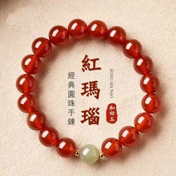 天然紅馬瑙玉珠轉運珠手鍊手串 開光開運轉運紅色圓珠招財手鍊手串 情侶閨蜜款男女生手鍊手串