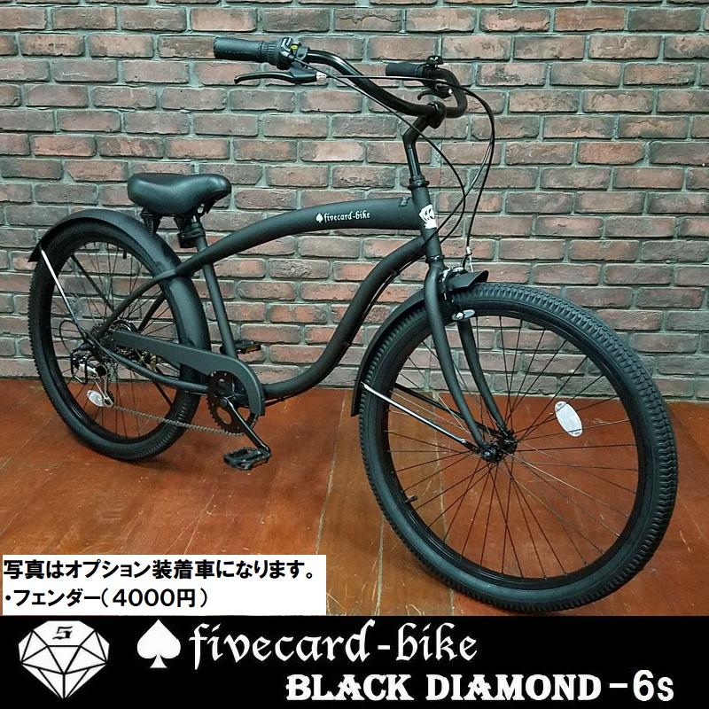 自転車 ビーチクルーザー 26インチ - 自転車