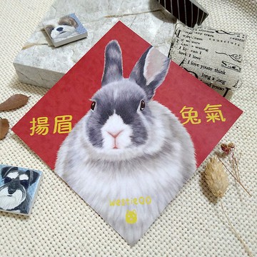 揚眉兔氣(10公分_紙張)~利是封-揮春-福貼_兔年春聯