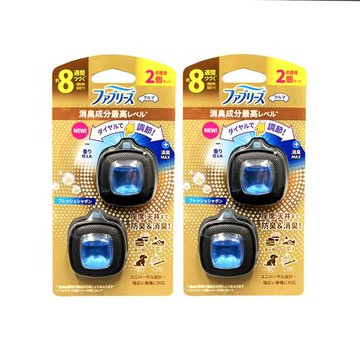 (2盒4入超值組)日本Febreze風倍清-汽車空調出風口專用消臭香氛夾式空氣芳香劑2.5mlx2入/盒-柔和皂香(藍)(車內清新擴香劑,長效約8週)