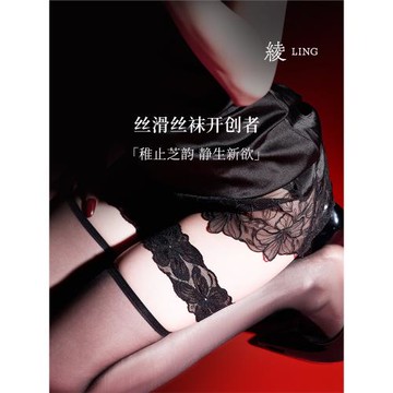 綾「芝」3D一體分離式吊帶蕾絲純欲超薄黑絲防滑高長筒襪女