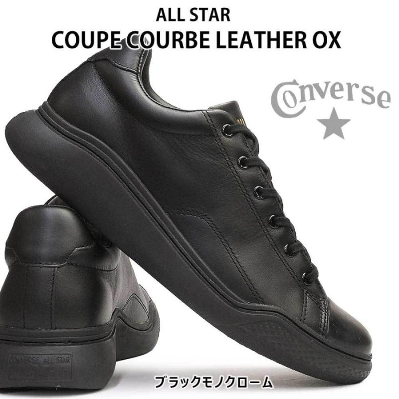 卸直営 CONVERSEオールスター クップ クルベ レザー OX ホワイトグレー