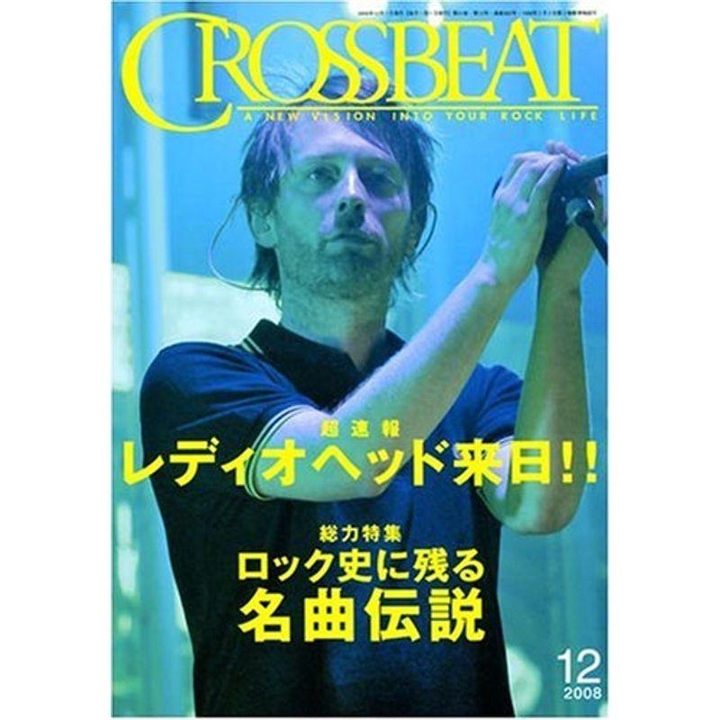 CROSSBEAT (クロスビート) 2008年 12月号 雑誌