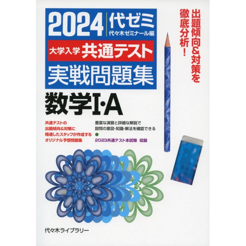 定期テスト対策問題数学ⅠA - その他