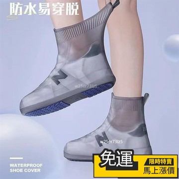 🔥台灣熱賣🔥雨鞋防水鞋套水鞋雨鞋加厚防滑耐磨男女成人雨靴學生硅膠戶外兒童腳套
