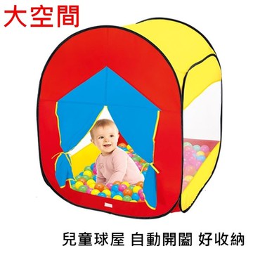 大空間 球屋 海洋球屋 遊戲間 帳篷 小帳篷 蚊帳 玩具間(可另加購彩球) 盒裝出貨【塔克】