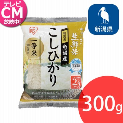 アイリスの生鮮米 新潟県魚沼産こしひかり 2合パック 300g【プラザマーケット】