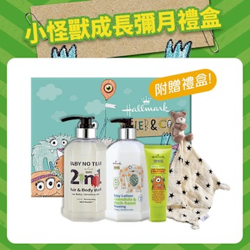 Hallmark合瑪克 小怪獸成長彌月禮盒(附提袋) 北鼻香 泡泡露600ml+修護乳600ml+防護膏75ml 送 親膚安撫巾
