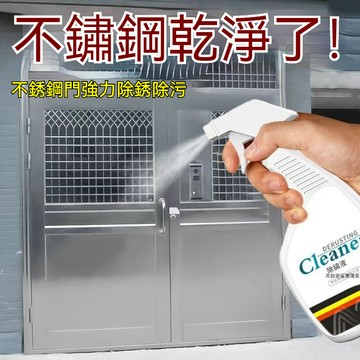 隔日到貨 除鏽噴霧 不銹鋼除銹劑 強力清潔鐵銹 鐵鏽去除劑 除鏽劑 除鏽液 防鏽噴霧 防鏽劑 防鏽潤滑劑 機車 大門除鏽