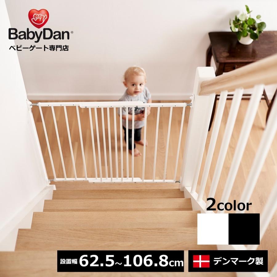 ベビーフェンス/ゲート『ベビーゲート』ベビーダン babydanベビー 