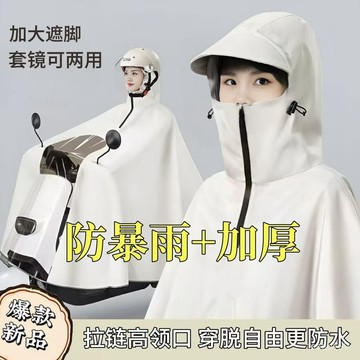 🔥臺灣出貨🔥雨衣電動車拉鏈雨披加厚加長防暴雨摩託車男女騎行電動車專用雨衣