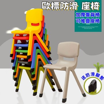 加大加厚靠背兒童椅子 歐標大號塑膠靠背椅 兒童椅子 幼兒園椅子 加大椅子 帶脚套培訓班學校兒童學習座椅加厚凳 廠家直銷
