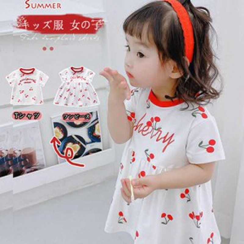 キッズ服 女の子 ワンピースドレス 可愛い チェリー ドットプリント プリンセススカート 子ども お姫様 ワンピース 子供服 夏服 ビーチド 通販 Lineポイント最大1 0 Get Lineショッピング