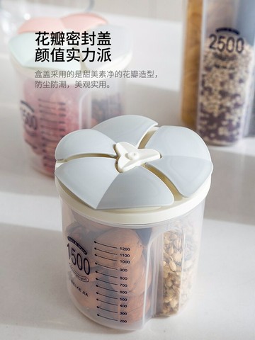 摩登主婦密封罐廚房五谷雜糧分格收納盒奶粉密封盒食品級儲物罐
