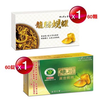 【立川集團】綠川黃金蜆錠+龍騰蜆耀王者雄風2盒組