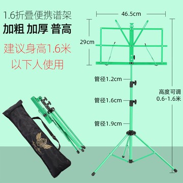 樂譜架/譜架 譜架樂譜架便攜式家用可升降折疊吉他古箏曲譜架子琴譜架小提琴【HZ62066】