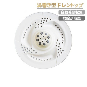 桃園有貨 日式旋渦地漏 旋渦地漏 浴室頭髮收集器 廚房 衛生間 下水道 旋轉防堵過濾網 集髮地漏 集髮器