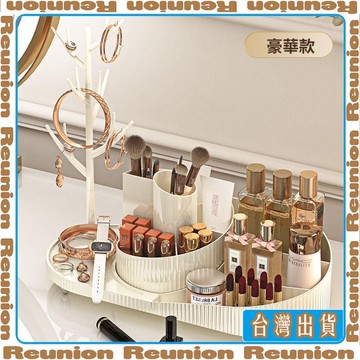 🏠臺灣出貨🏠Reunion✔化妝品收納盒桌面高級感大容量架子化妝刷收納梳妝檯護膚品置物架