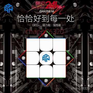 現貨 免運 24H出貨 磁力三階 魔方 磁力魔方 魔力喵 gan魔術方塊 力魔 淦源 魔方磁力 益智小玩具  3*3魔方