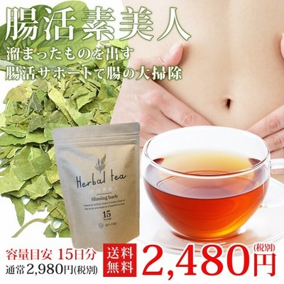 ハーブティー 健康茶 便秘 への嬉しいレビューを頂いています ６袋セット 3g ９０包 ルイボスティー お茶 ダイエットティー 腸活 素美人 健康 リラックス 通販 Lineポイント最大get Lineショッピング