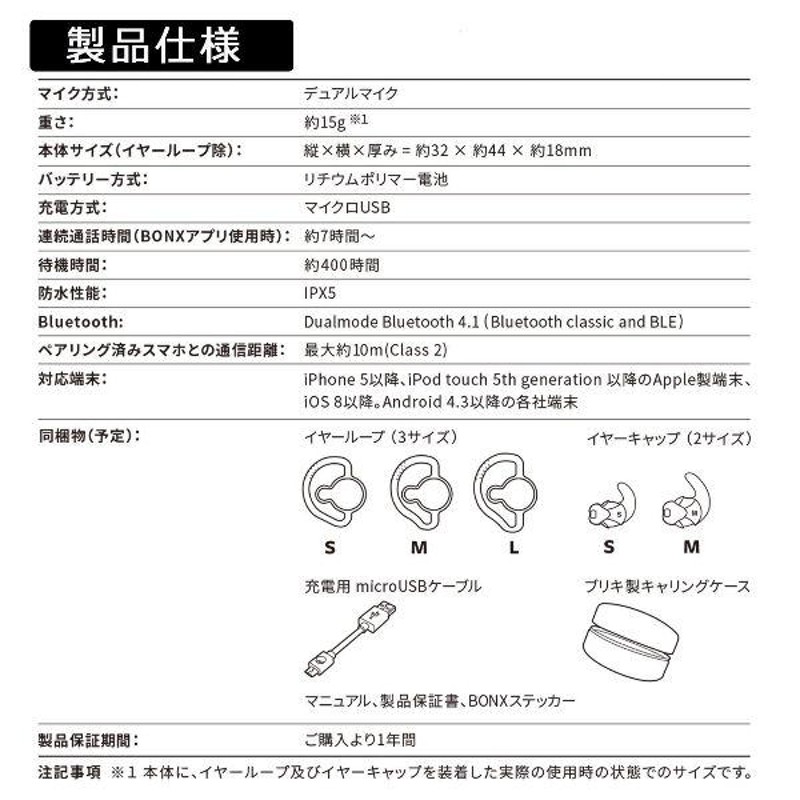 BONX ボンクス bonx grip ボンクスグリップ ブルートゥースイヤホン イヤフォン ウェアラブルトランシーバー 防水 1個入り |  LINEブランドカタログ