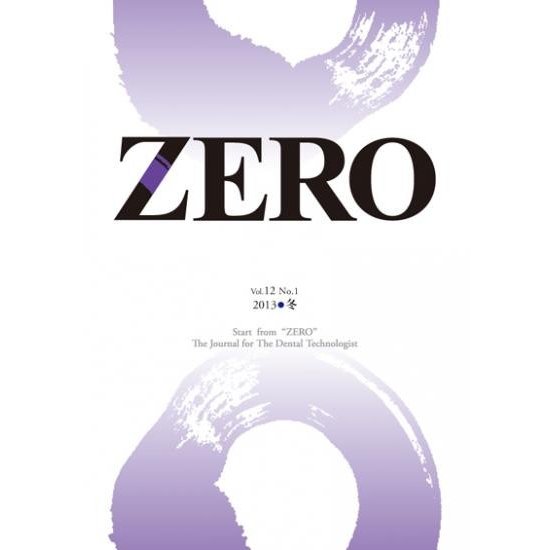 ZERO Vol.12 No.1 2013 冬