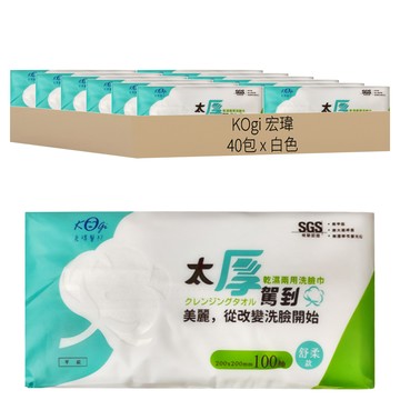 KOgi 宏瑋 太厚駕到 乾濕兩用洗臉巾 200x200mm 100抽 美容卸妝 洗臉淨膚 深層清潔 保養  舒柔款 白色  40包