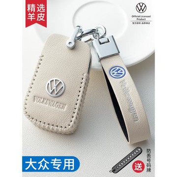 大眾高爾夫8鑰匙套專用高爾夫7 6嘉旅17全包一鍵啟動2024款白色18