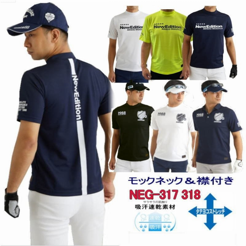 ゴルフウェア メンズ 半袖 モックネック シャツ ハイネック 襟付シャツ メンズ 速乾 吸収スポーツ素材 シャツ ポロシャツ 春夏 メール便発送 Neg 317 318 通販 Lineポイント最大0 5 Get Lineショッピング