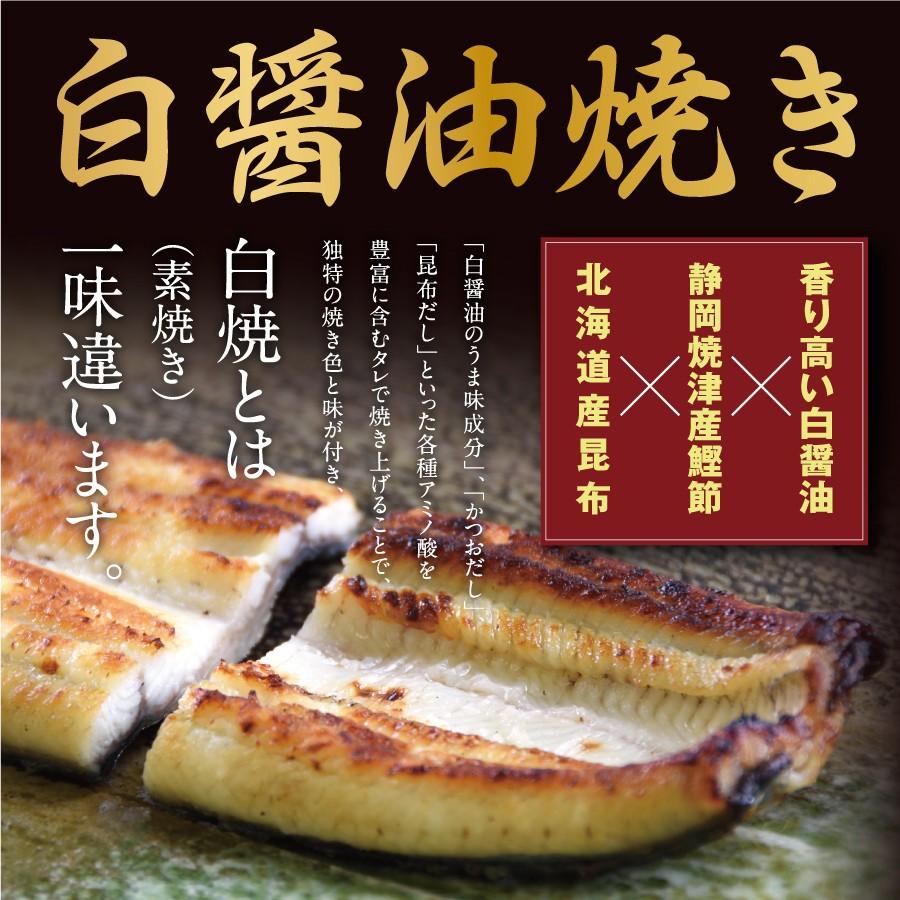 国産うなぎ 蒲焼き 紅白セット 長蒲焼1尾＆白醤油焼き1尾 うなぎ 鰻 ウナギ 白焼き 内祝い 結婚内祝い 合格祝い ギフト 誕生日 プレゼント