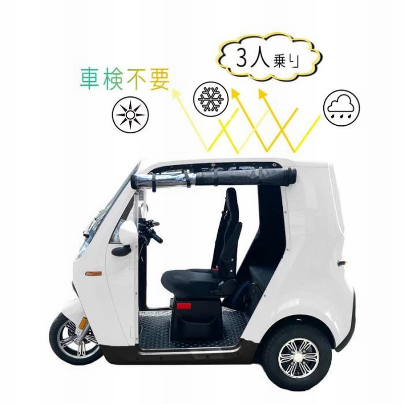 NEV-TUKTUK 颯-SOU 超 小型 ev 2人 乗り 電動バイク 3人 乗り EV