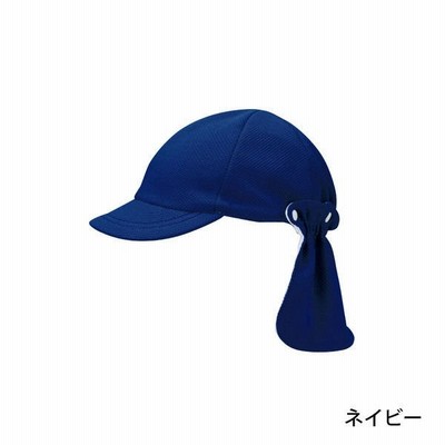 ダイキョーオータ【子供用暑さ対策商品】 ダイキョーオオタ　キッズネックカバーキャップ　サイズJF　knc-03　ネイビー　1個（直送品）