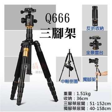【捷華】Q666三腳架