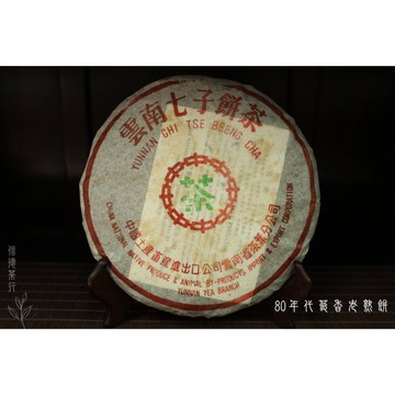 全館買5送1🔥80年代 蔘香老熟餅(357g) 普洱熟茶｜細滑柔潤 蔘香馥郁 陳香甜滑 無雜味｜信德茶行｜台灣現貨