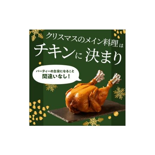 ふるさと納税 京都府 木津川市 ＜令和5年12月発送＞クリスマスチキン★約6人前 鳥肉専門店の国内産鶏肉