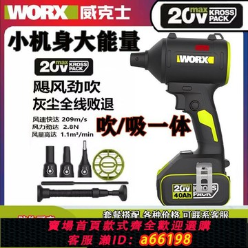 【台灣公司 可開發票】【便攜高效】威克士吹塵槍WU093無線小型鋰電工業吹風機強力吹灰塵鼓風機除塵