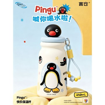 新上架👉言倉Pingu保溫杯可愛便攜水杯禮盒裝夏季保冷兒童女生生日禮物交換禮物 送朋友禮物