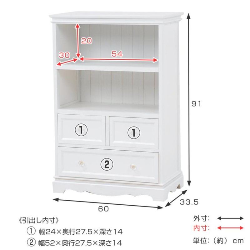 キャビネット 引き出し3杯 クリスタル調取っ手 幅60cm （ 白家具 収納