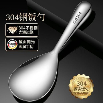 臺灣出貨飯勺304不鏽鋼盛飯勺子不粘飯家用飯鏟長柄分餐勺大號飯匙打飯勺