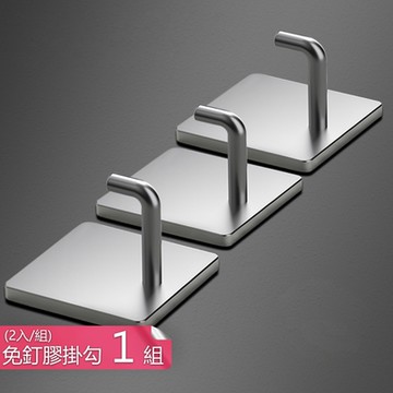 荷生活 304不鏽鋼高承重免釘免打孔金屬掛勾 加厚加粗強力不斷裂掛勾-二入x1組