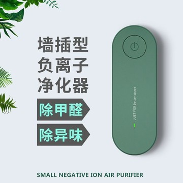 快速出貨🔥小型空氣淨化器 除甲醛 除煙味 車用空氣清淨機 負離子空氣淨化器 除臭機 廁所除味 製氧機 家用辦公室過濾器