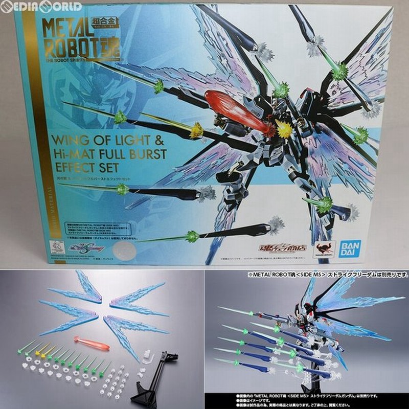 中古即納 未開封 Fig 限定 Metal Robot魂 Side Ms 光の翼 ハイマットフルバーストエフェクトセット 機動戦士ガンダムseed Destiny フィギュア バンダイ 通販 Lineポイント最大0 5 Get Lineショッピング