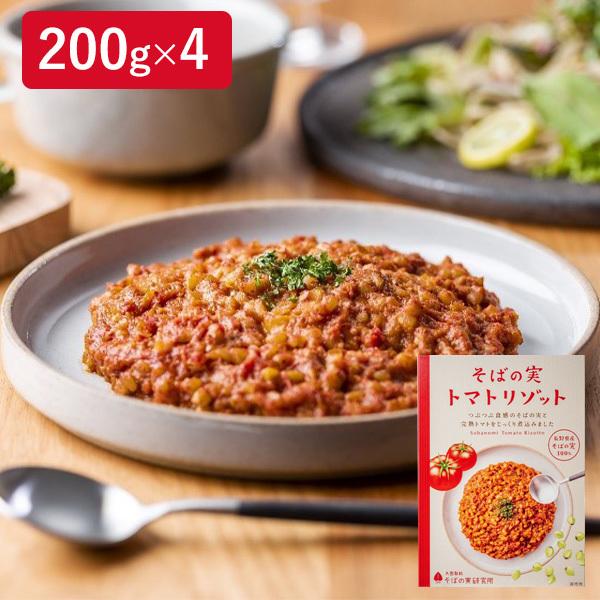 そばの実 トマトリゾット 200g×4 送料込(沖縄別途240円)