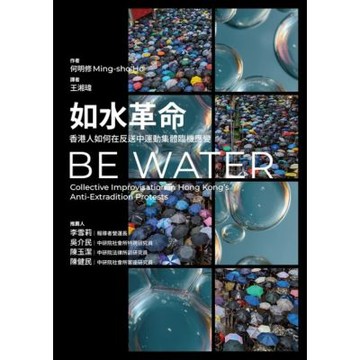 如水革命_Readmoo 讀墨電子書