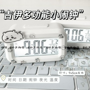 臺灣出貨🤩可愛吉伊卡哇鬧鐘夜光牀頭chiikawa時鐘學生宿舍多功能桌面檯鐘